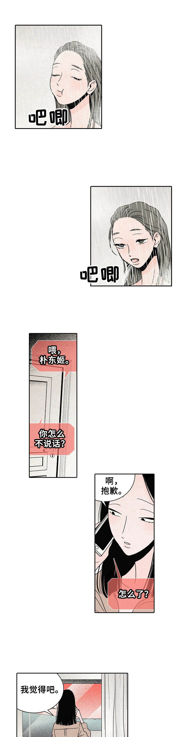 第16章：过于安静7