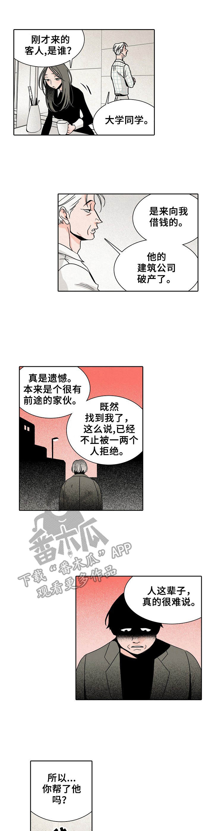第7章：破产者6