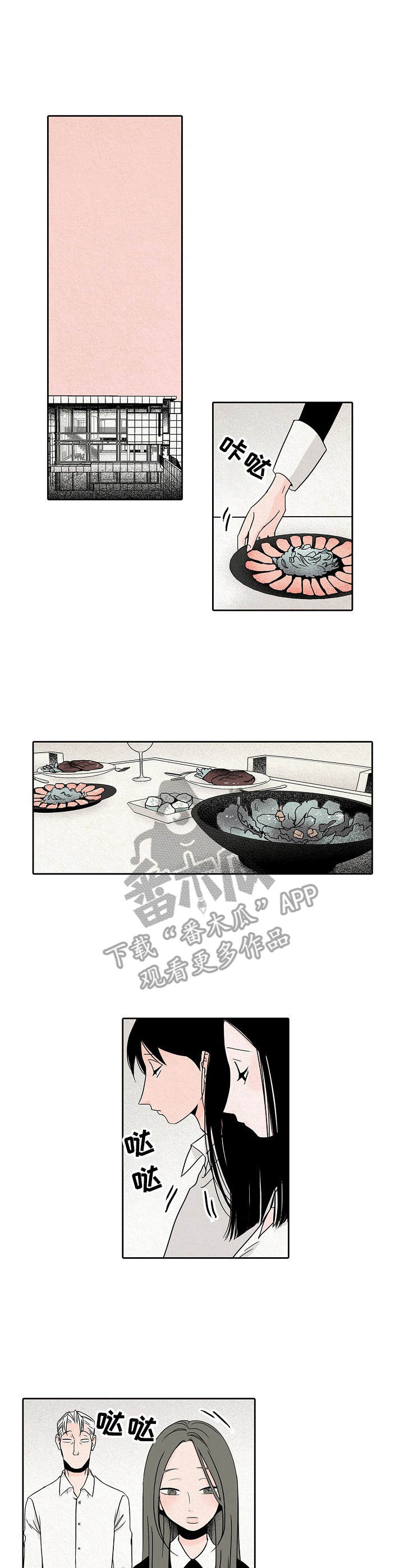 第28章：最后的午餐6