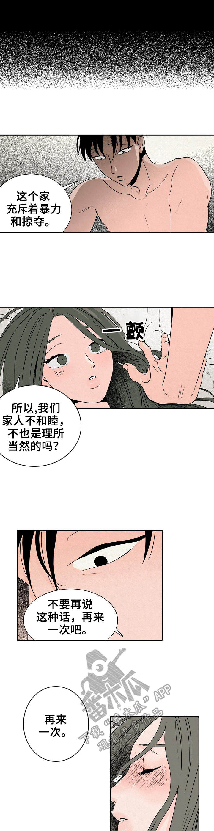 第14章：黑暗面6
