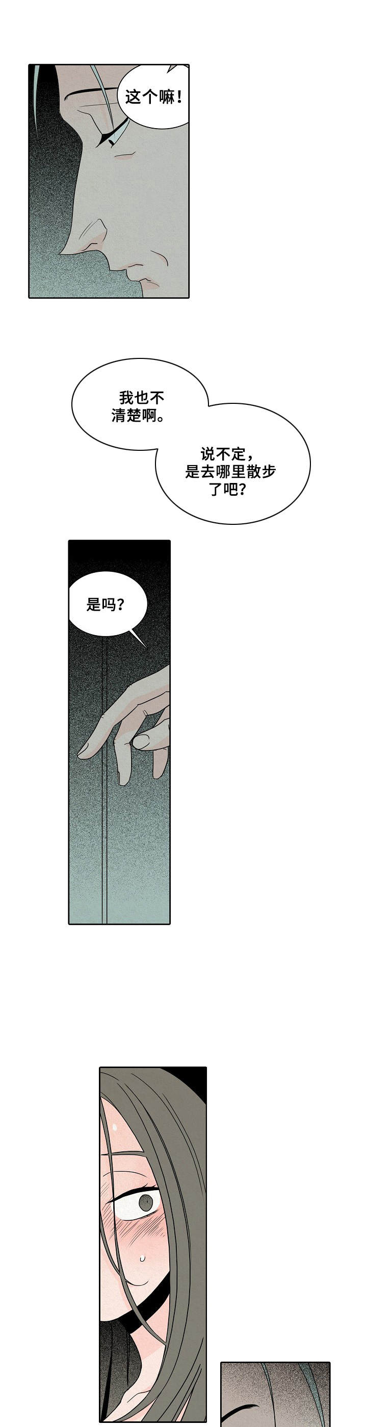 第21章： 敲门6