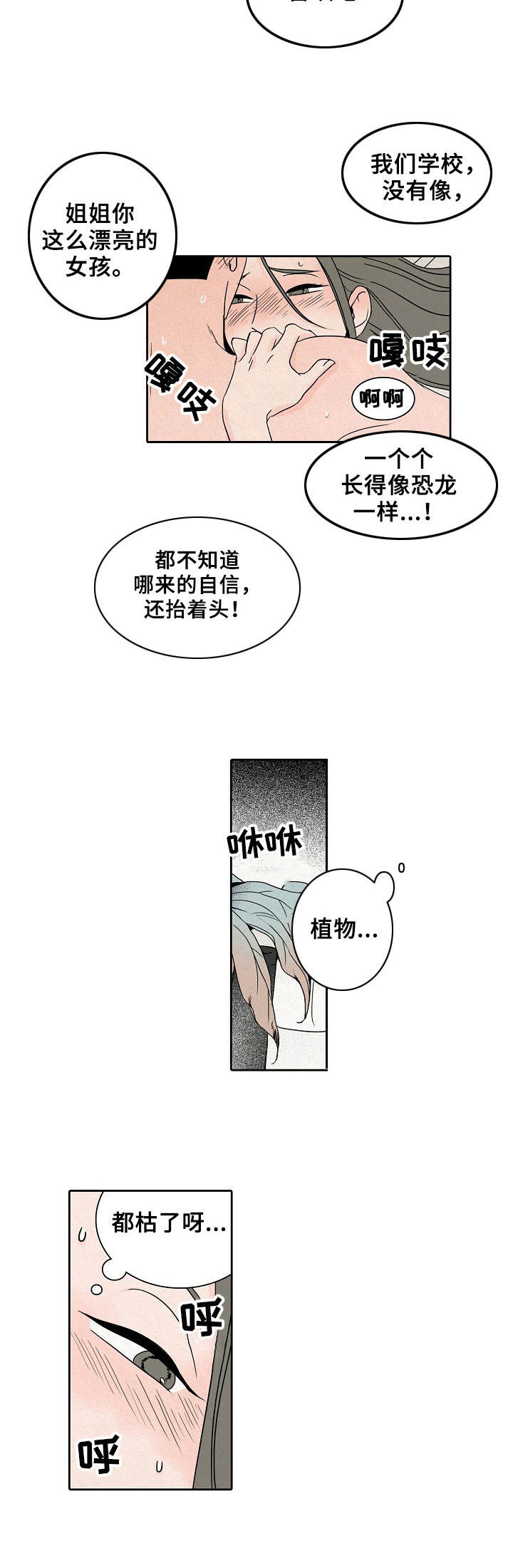 第20章：慢慢来3