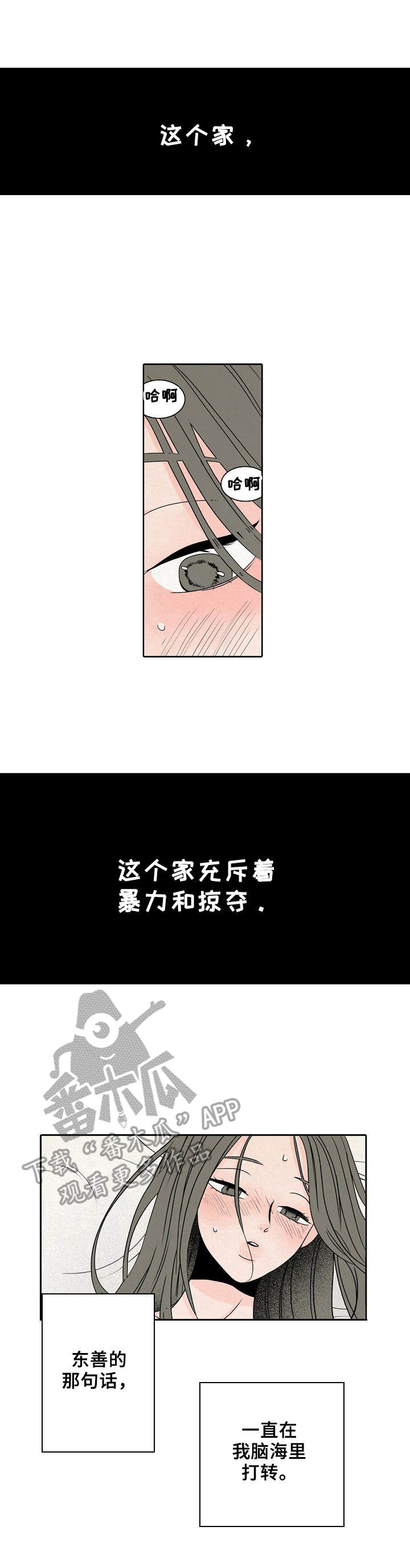 第15章：漏水5
