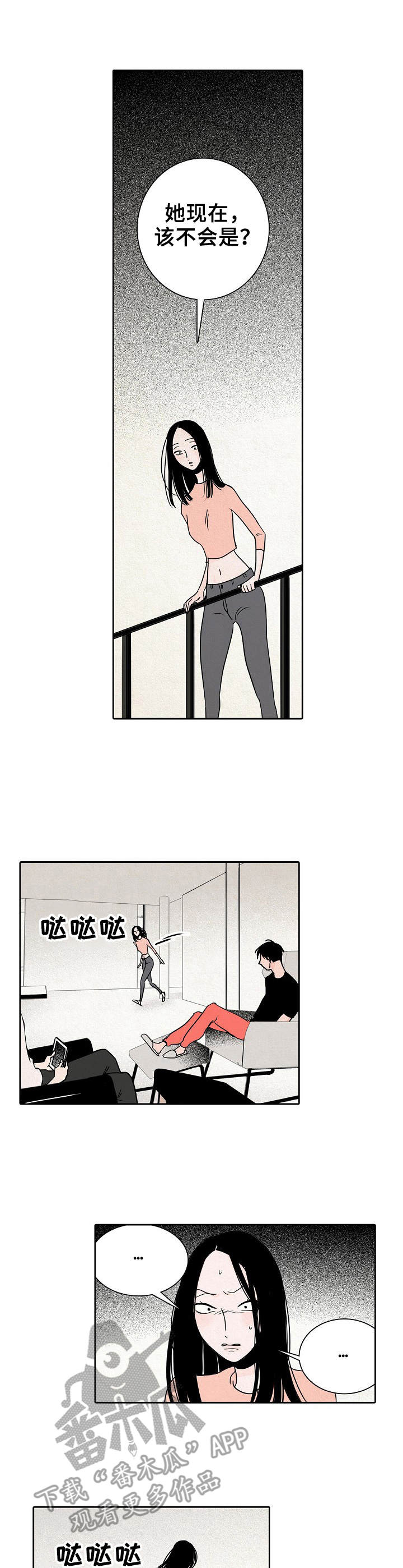 第24章：园艺师8