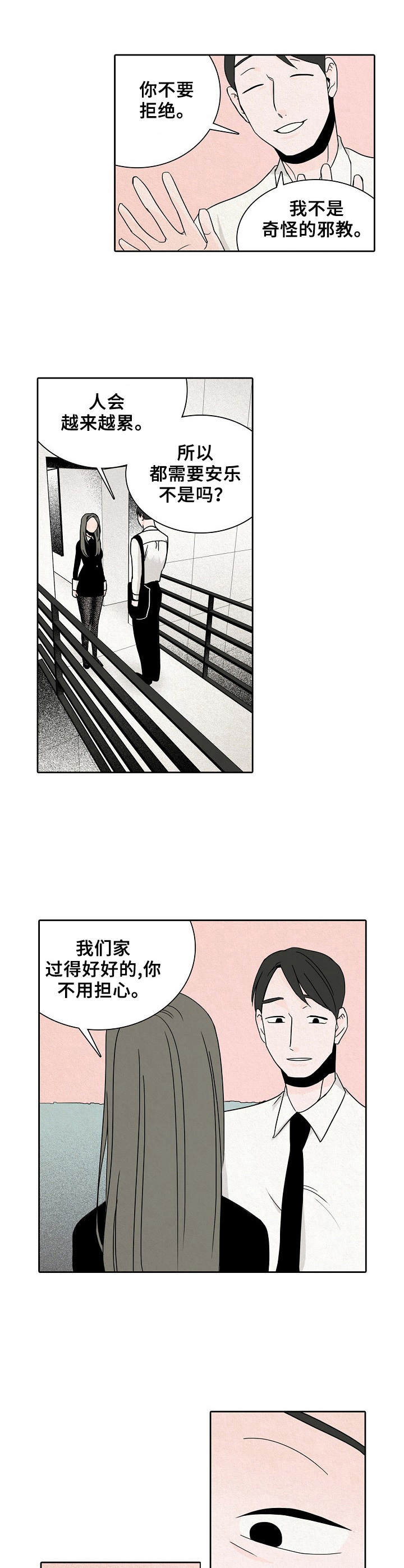第27章：嘲讽1