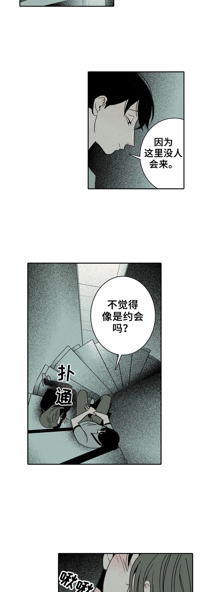 第17章：被发现3