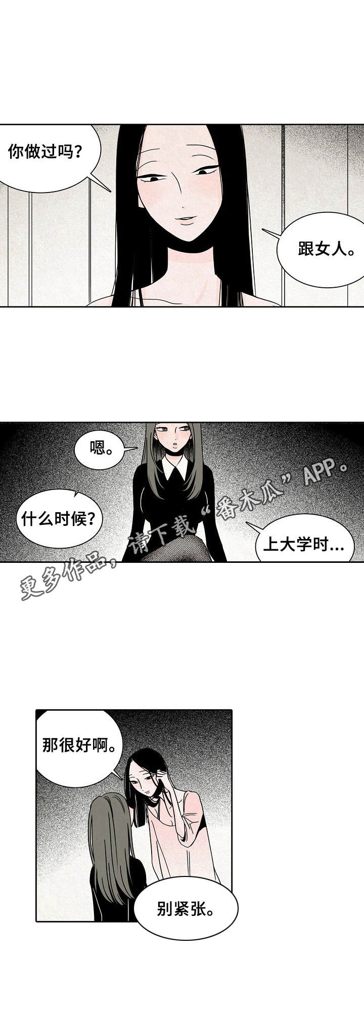 第20章：慢慢来8