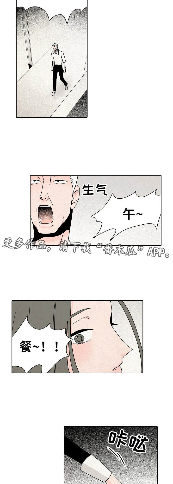 第28章：最后的午餐4
