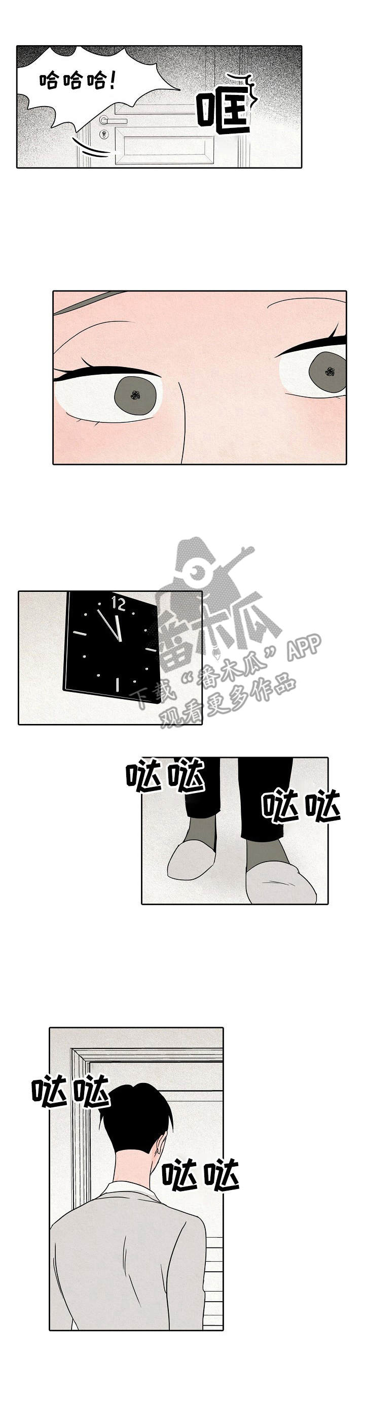 第27章：嘲讽8