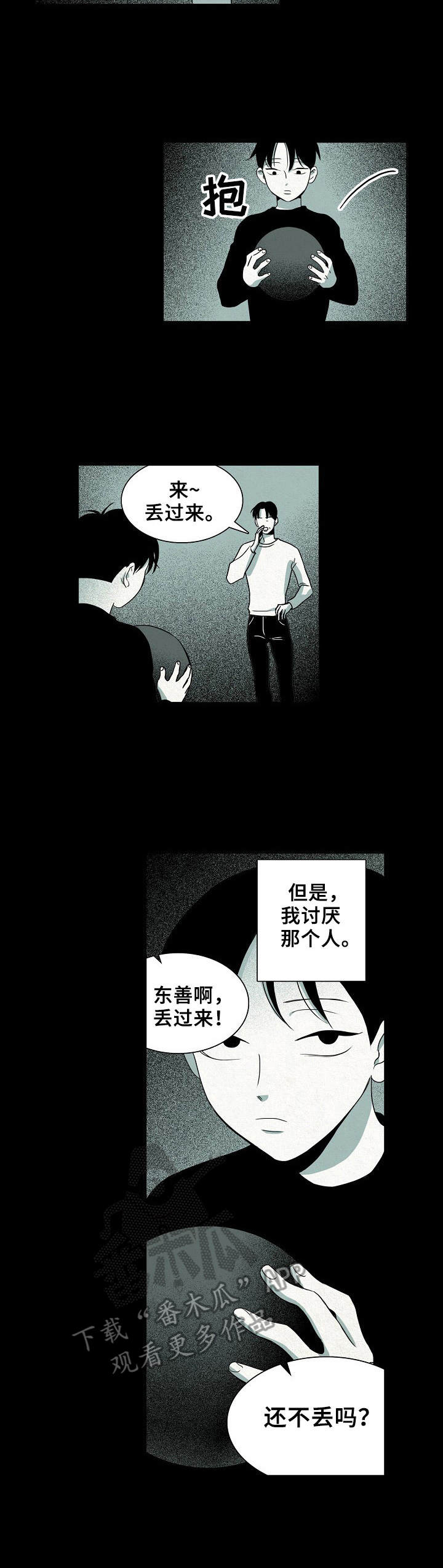 第14章：黑暗面5