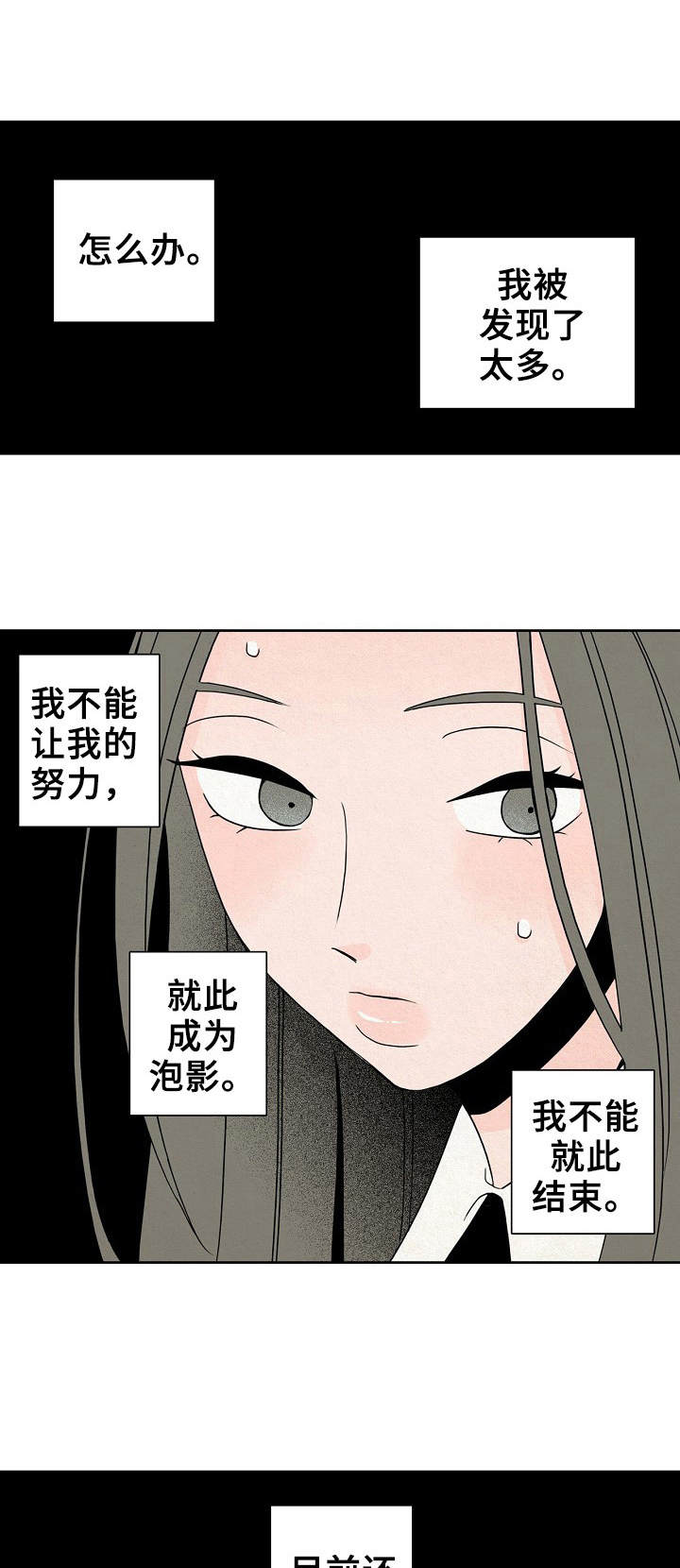 第19章：都疯了0
