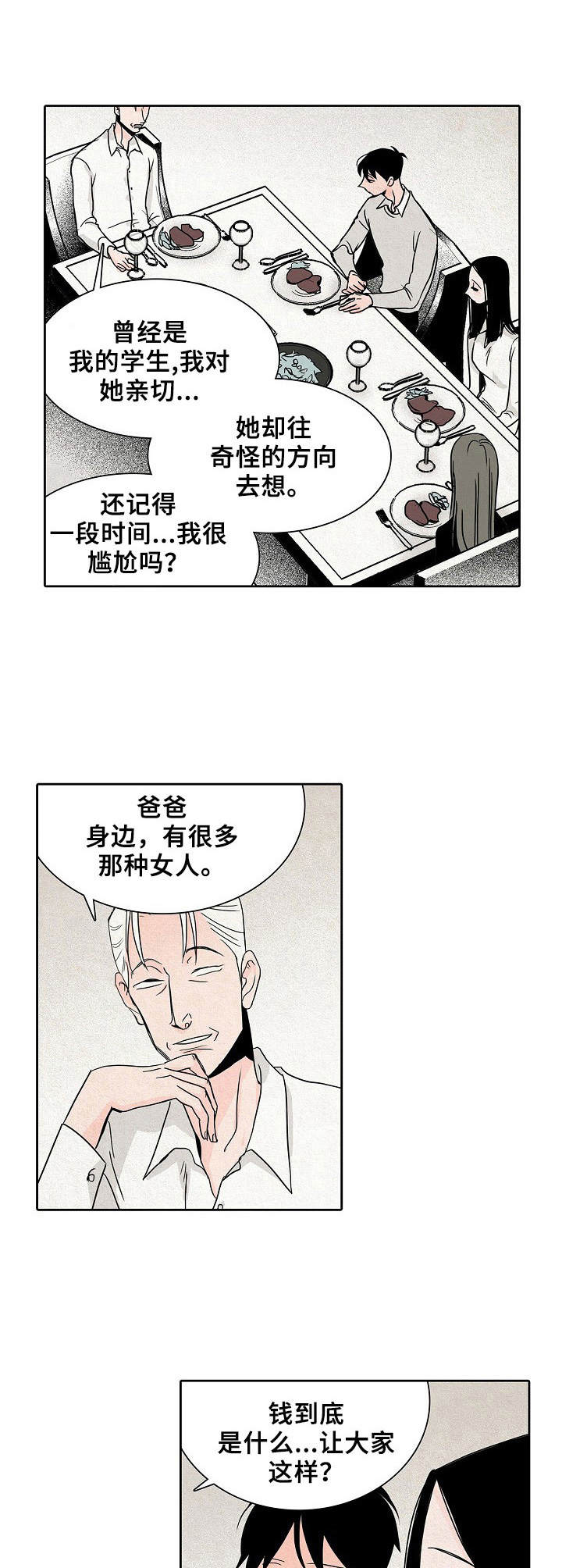 第28章：最后的午餐11