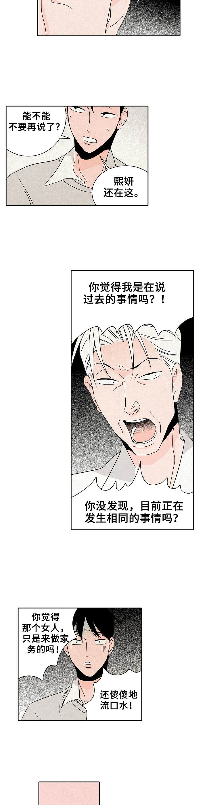 第29章：摊牌1