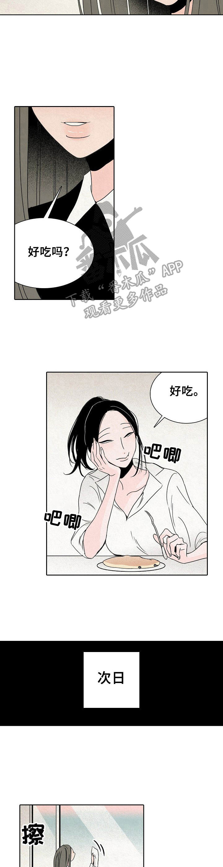第17章：被发现8
