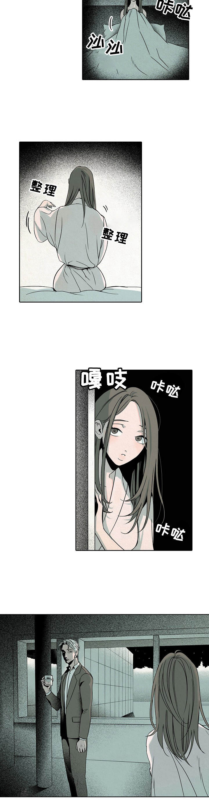 第2章：主人6