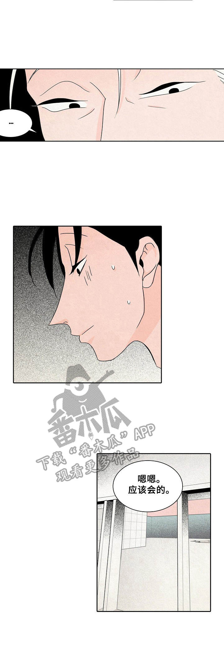 第23章：察觉10