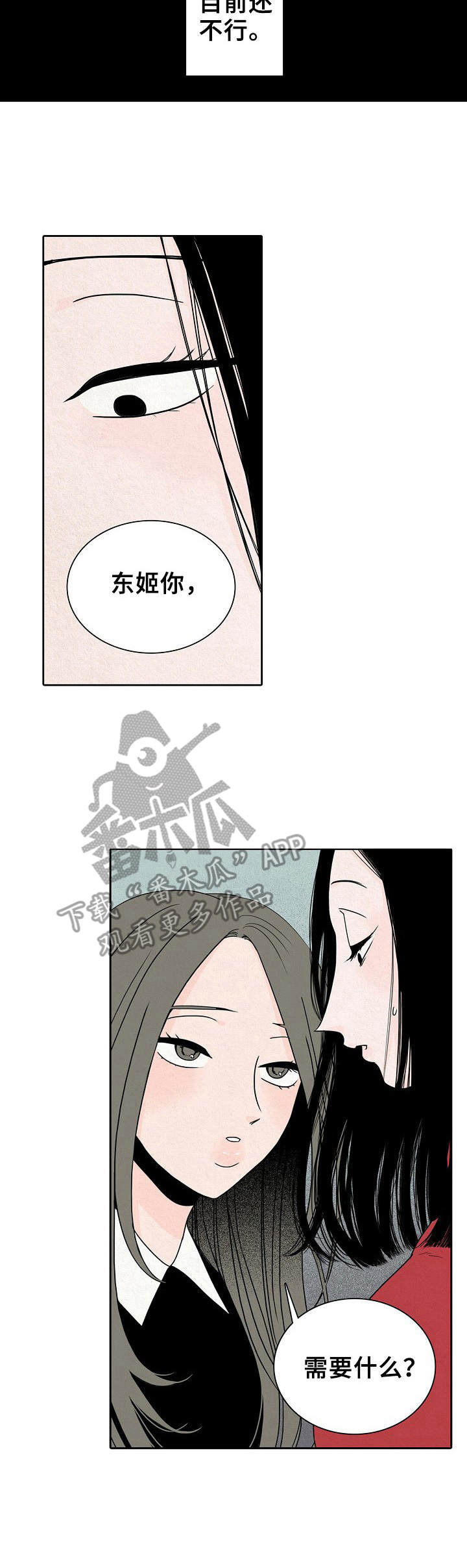第19章：都疯了1
