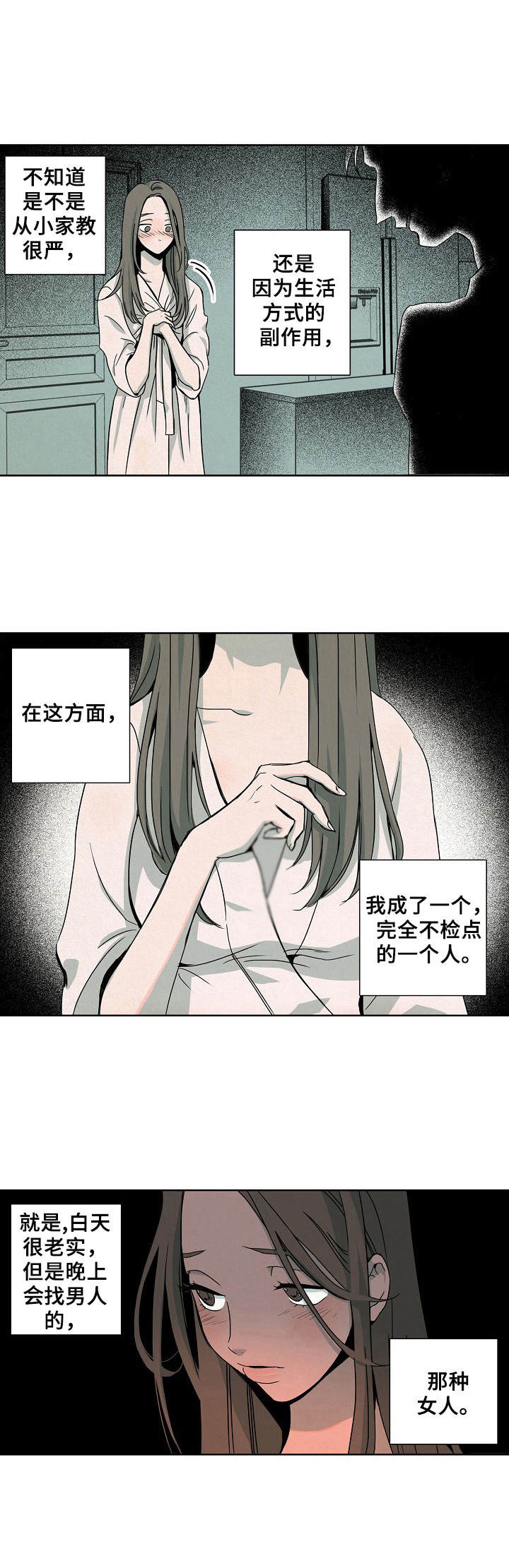 第2章：主人9