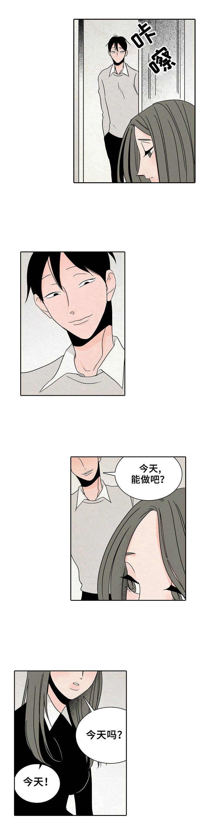 第27章：嘲讽9
