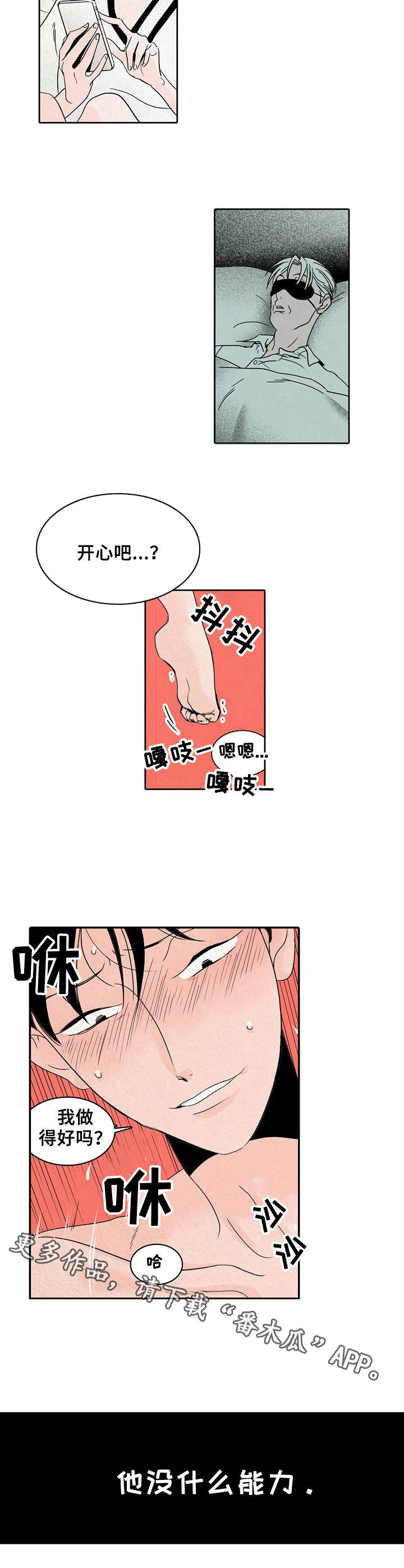 第13章：真面目6