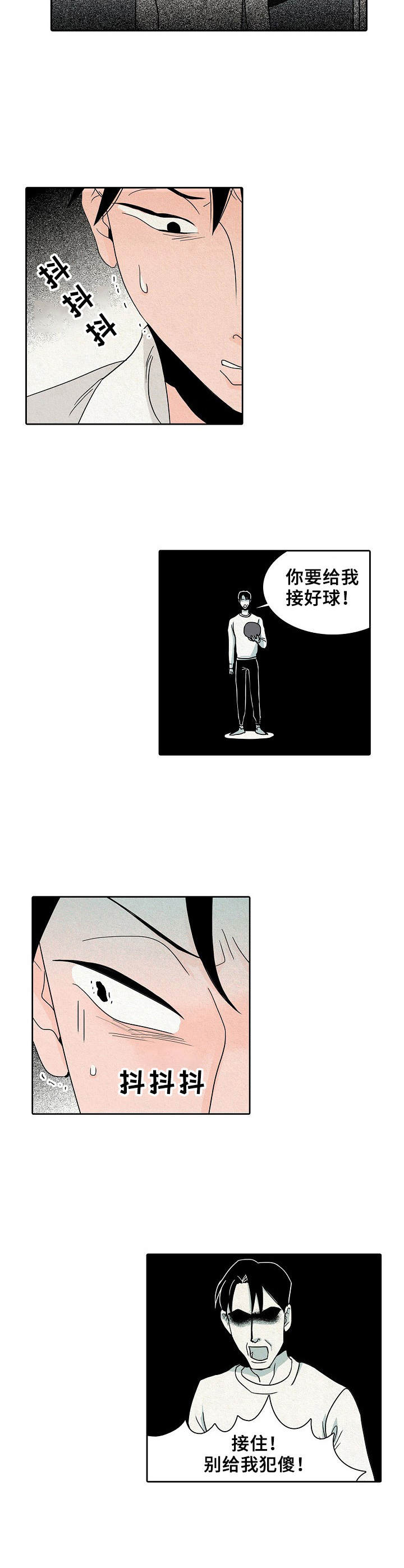 第29章：摊牌3