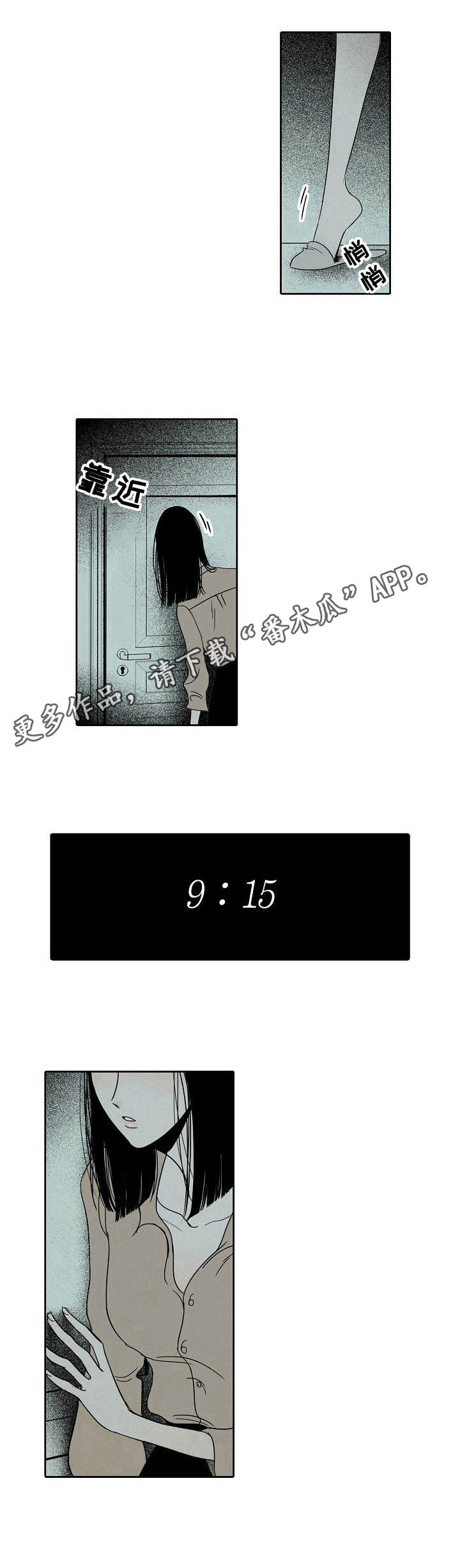 第16章：过于安静10