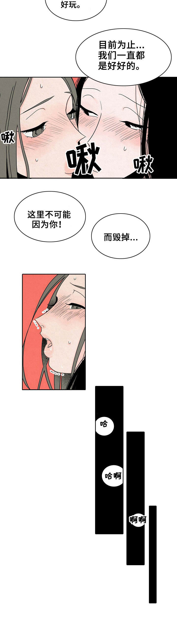 第23章：察觉1