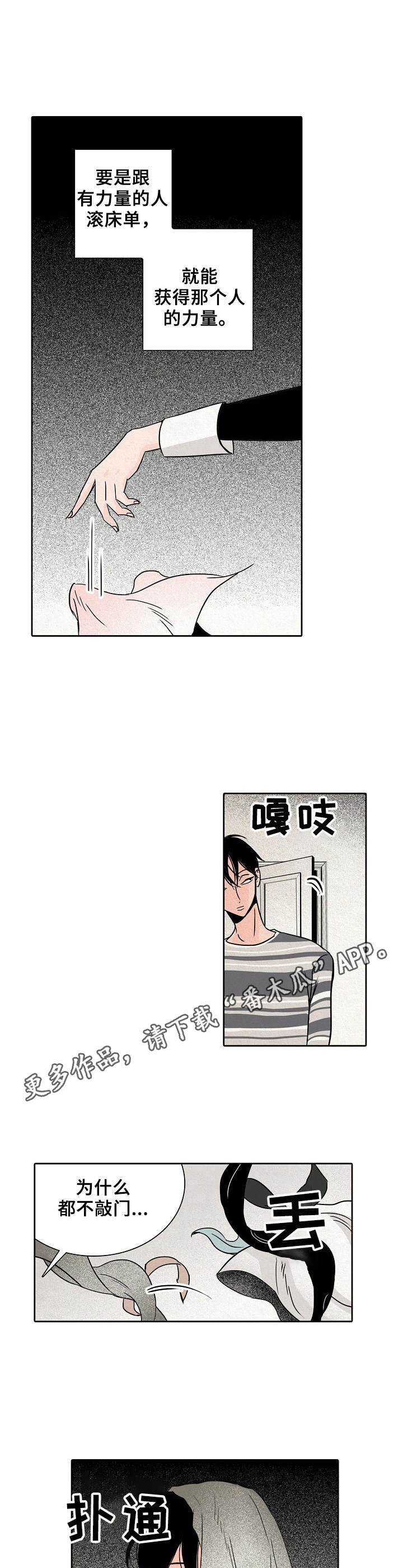 第8章：护着4