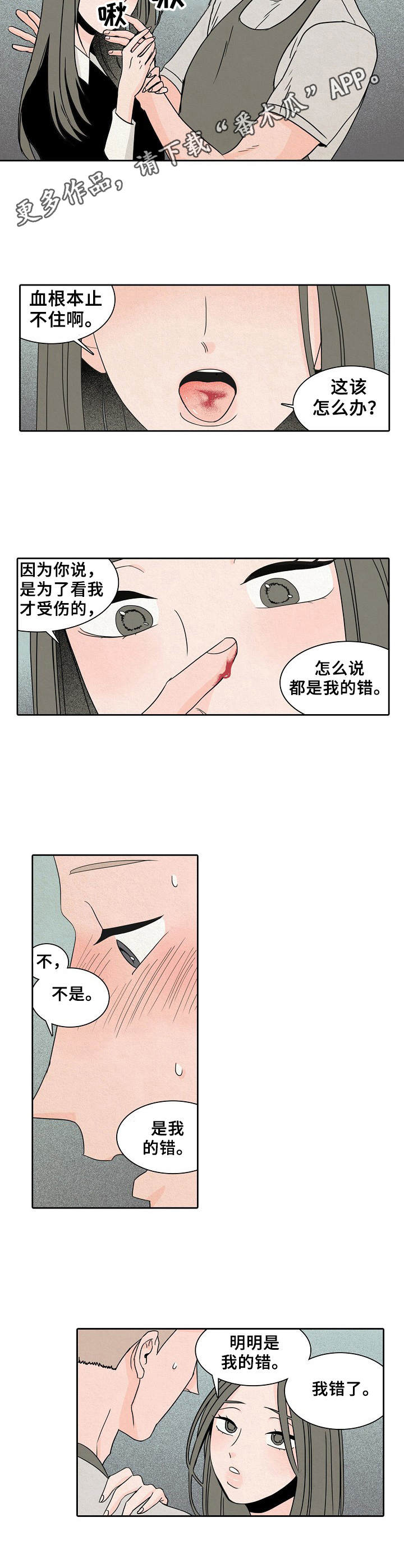 第24章：园艺师4