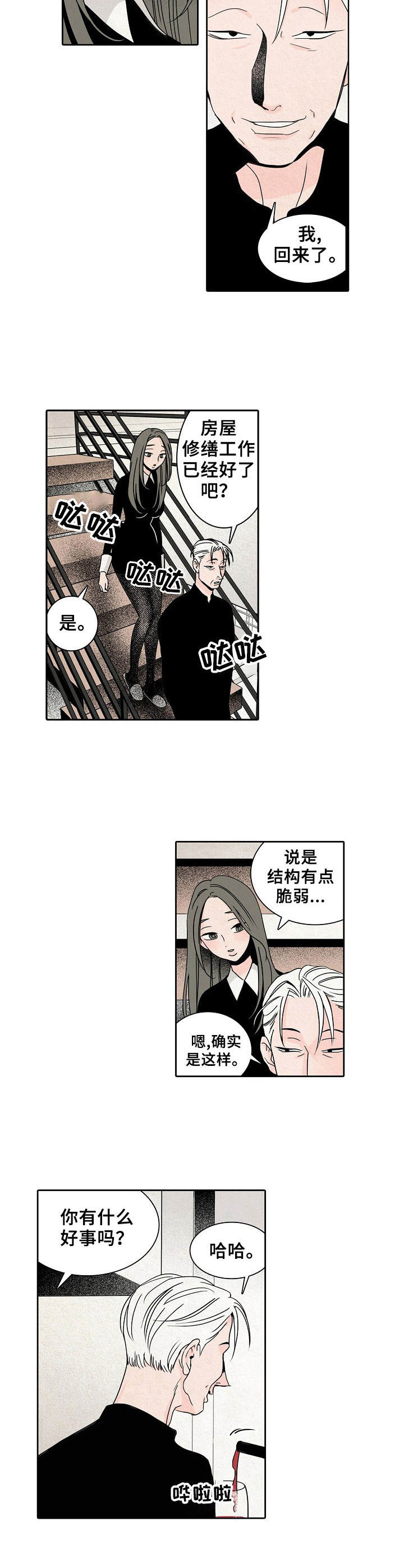 第16章：过于安静1