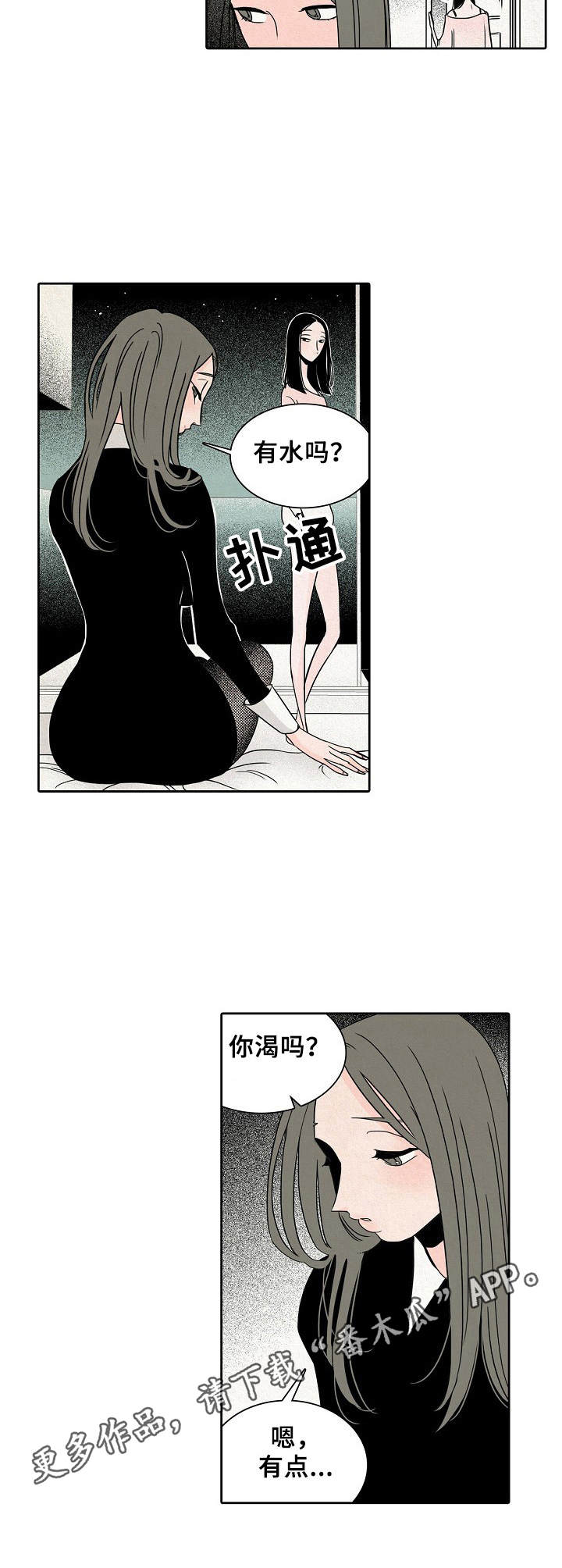第20章：慢慢来6