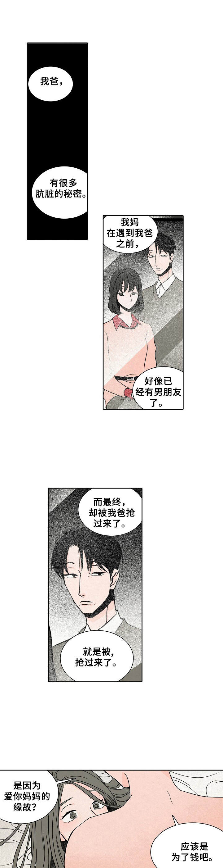 第14章：黑暗面2