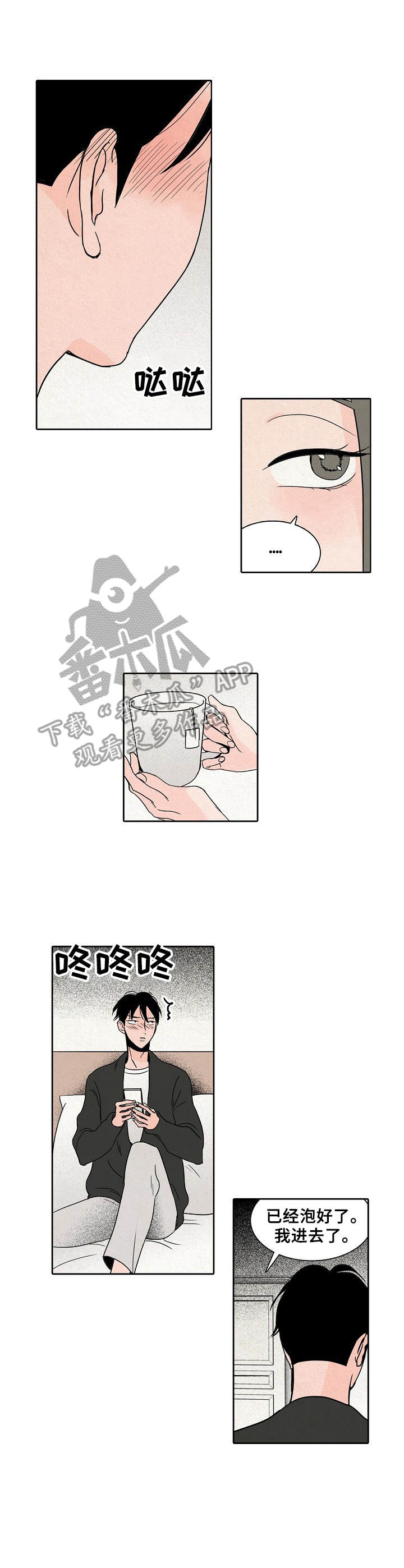 第12章：伤痕5