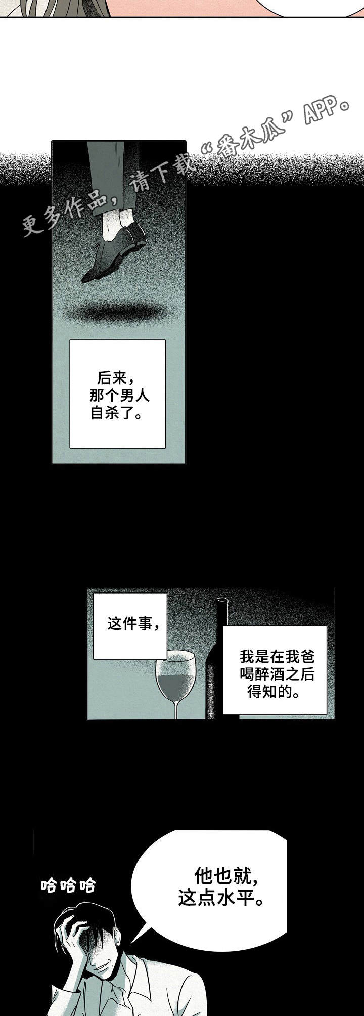 第14章：黑暗面3