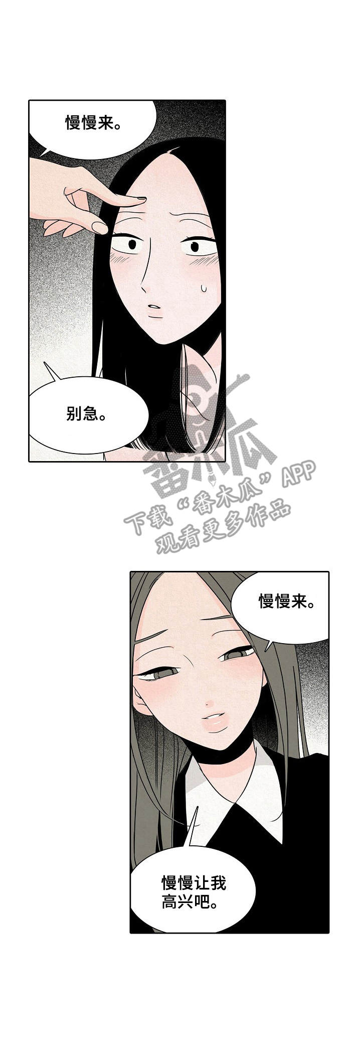 第20章：慢慢来10