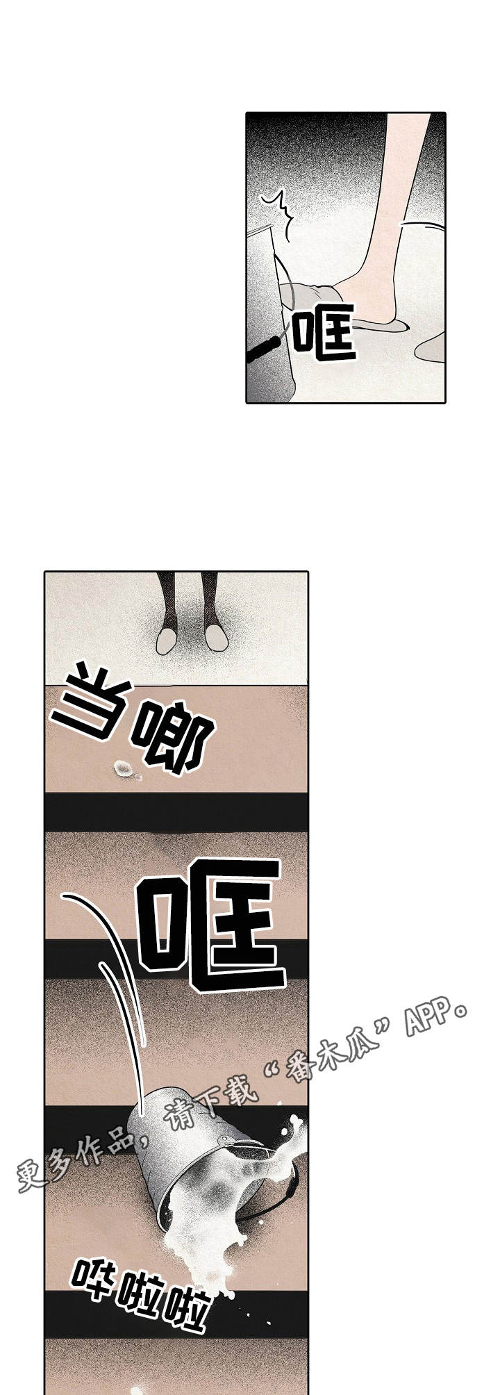 第23章：察觉4