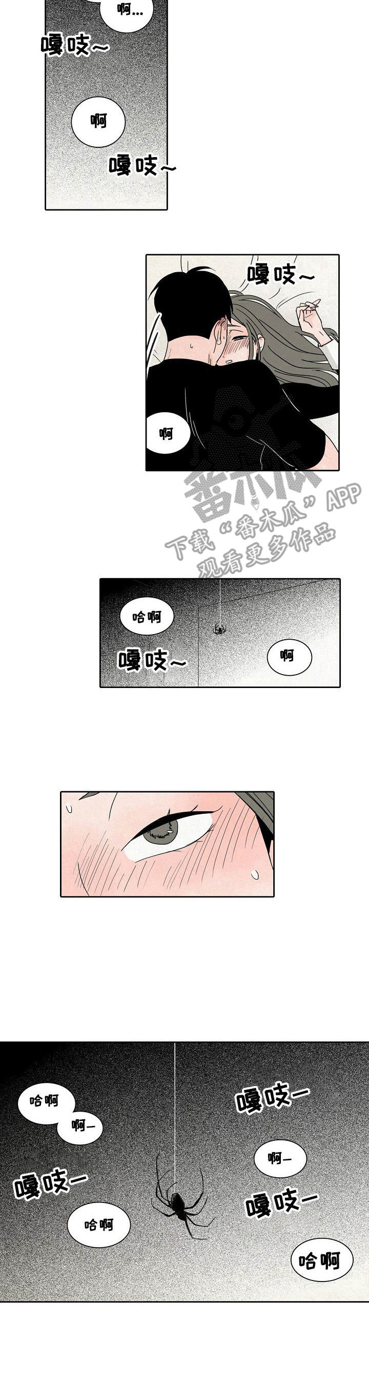 第26章：愤怒7