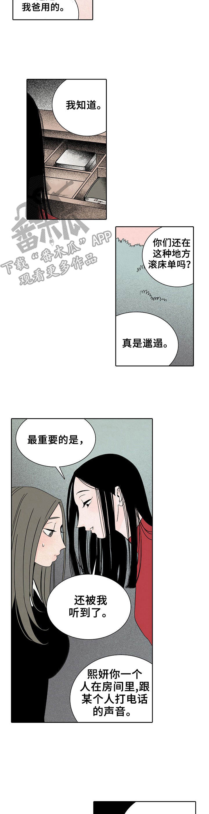 第18章：聊一聊8