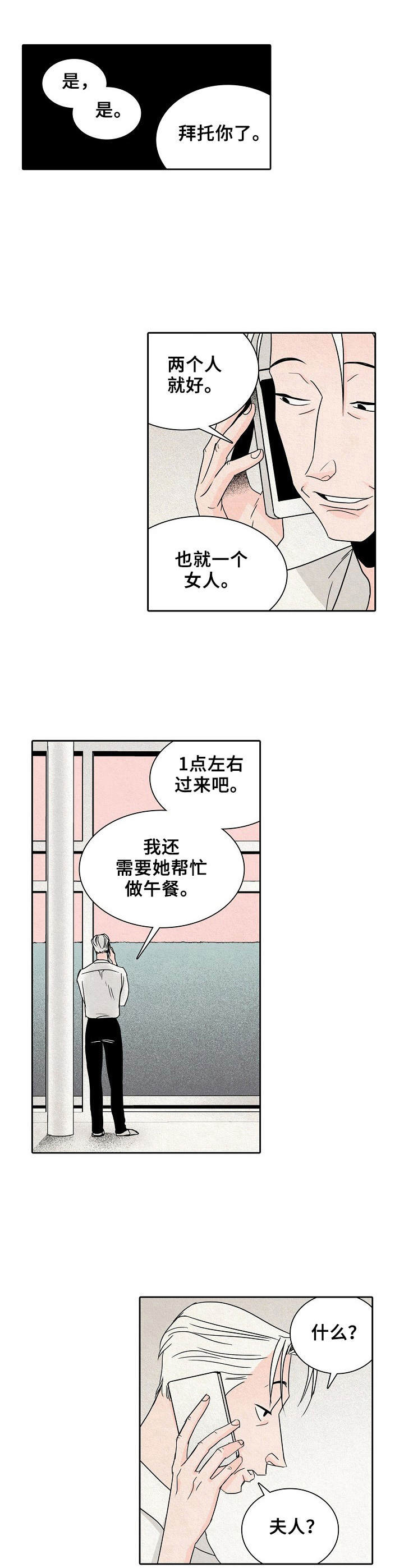 第27章：嘲讽3