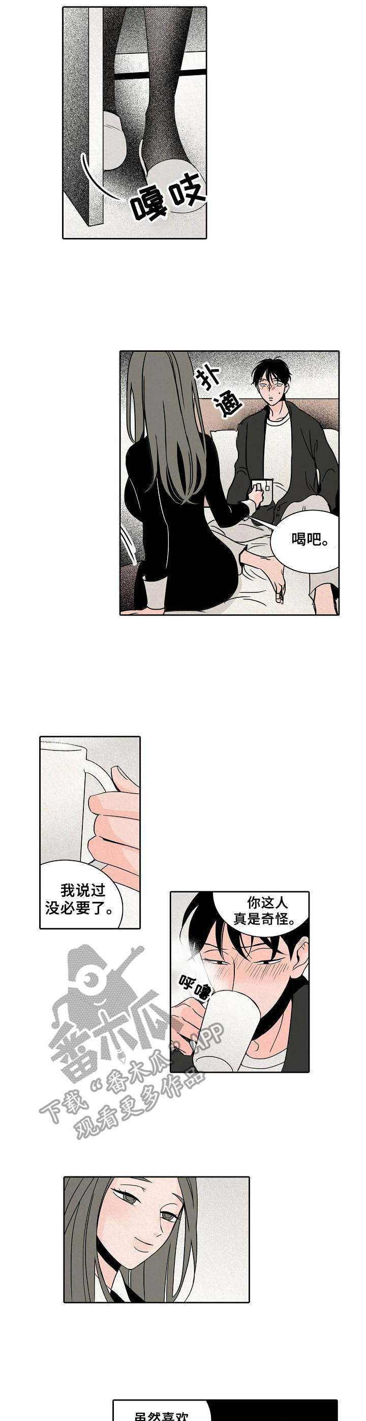 第12章：伤痕6