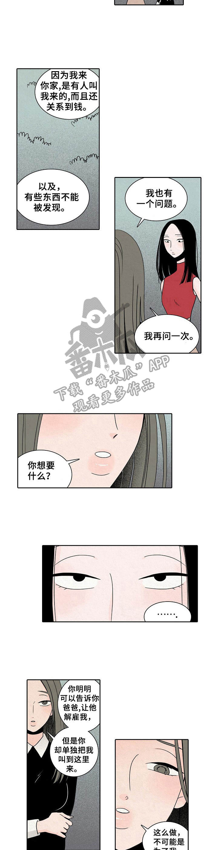 第19章：都疯了5
