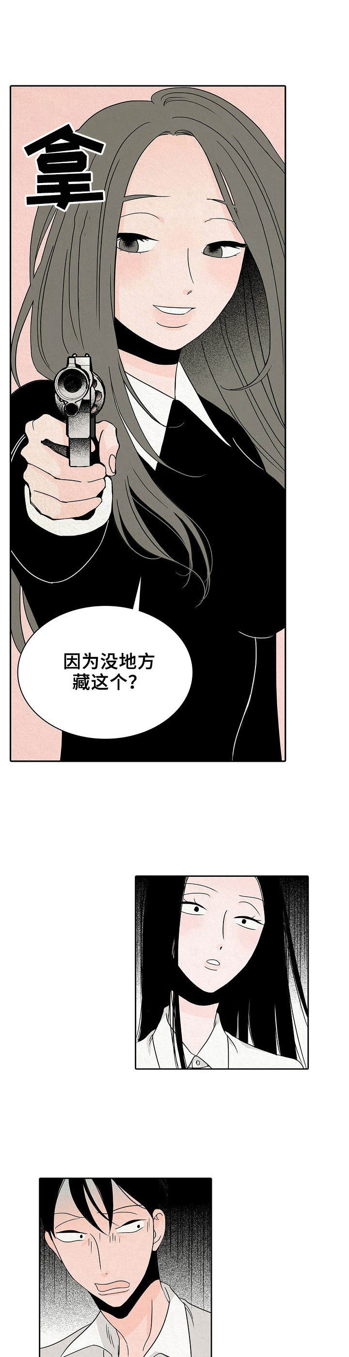 第29章：摊牌11