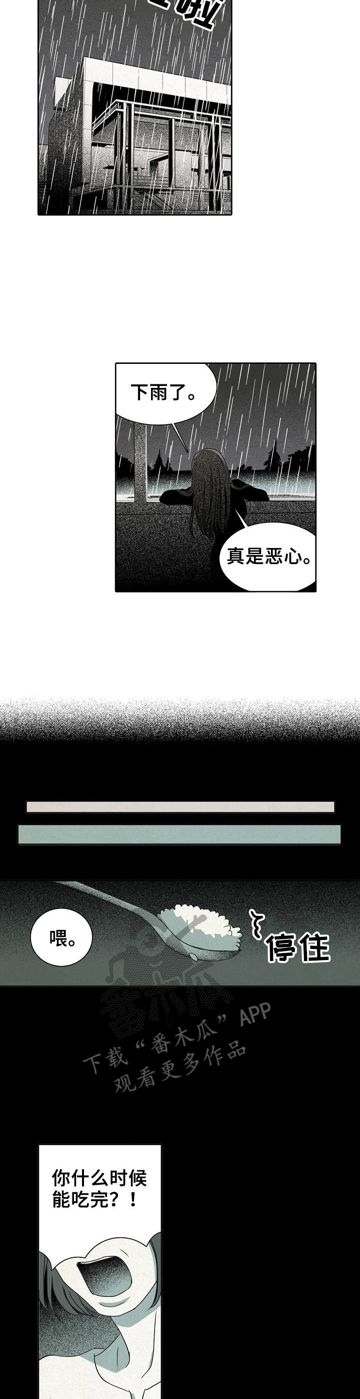 第14章：黑暗面8