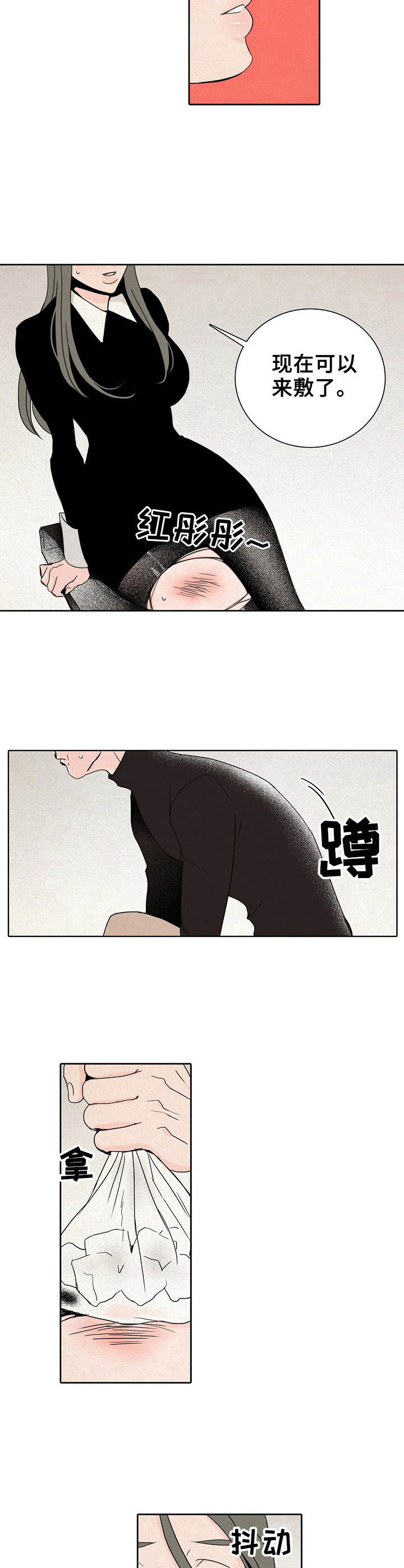第4章：烫伤7