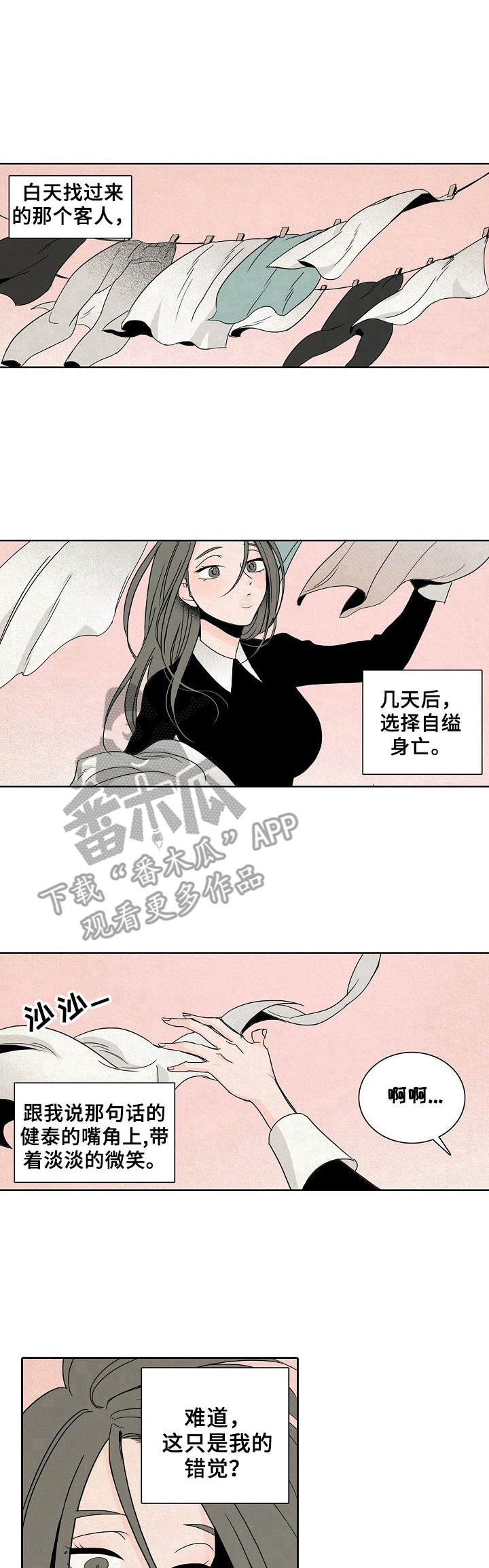 第8章：护着0