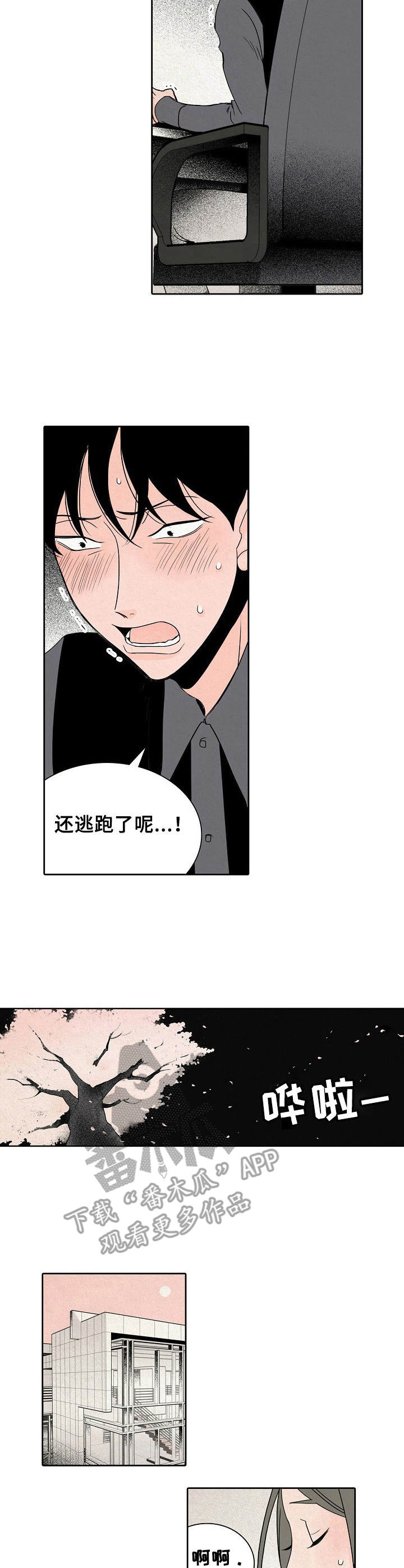 第10章：吓跑7