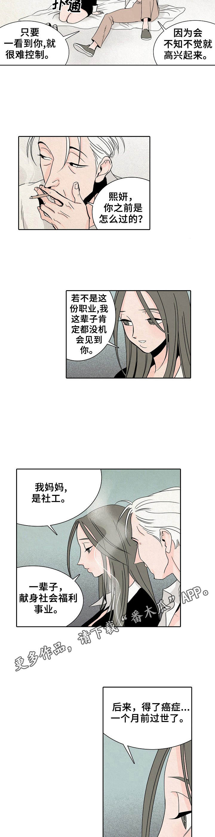第6章：变得好玩6