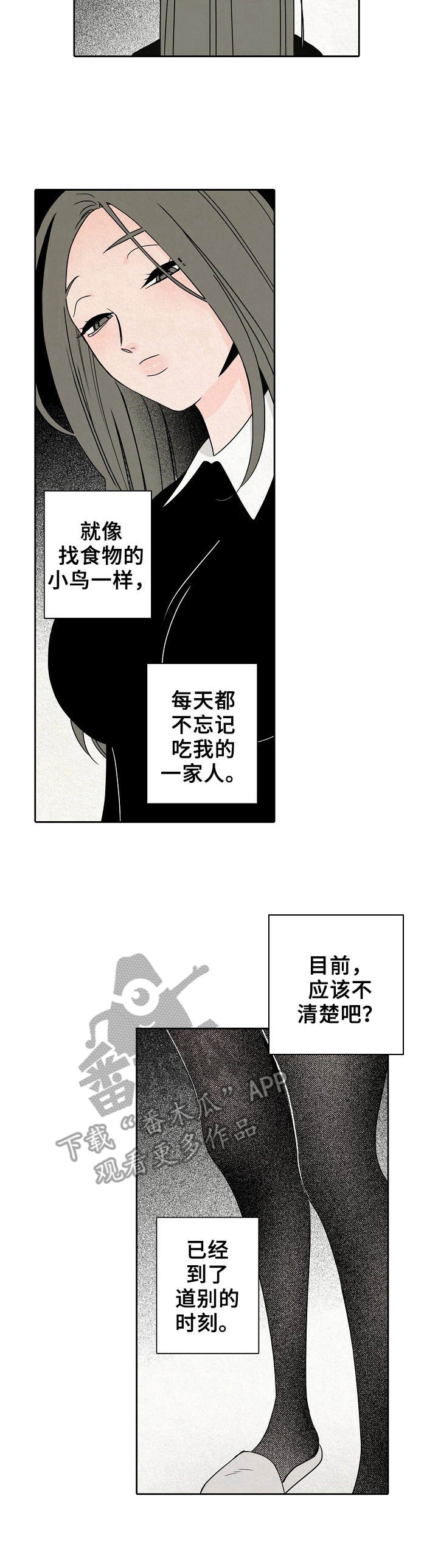 第23章：察觉6