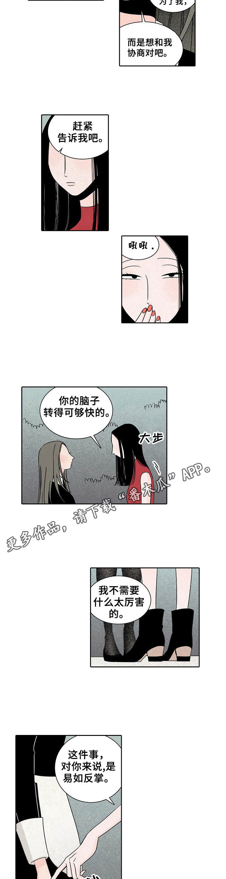 第19章：都疯了6
