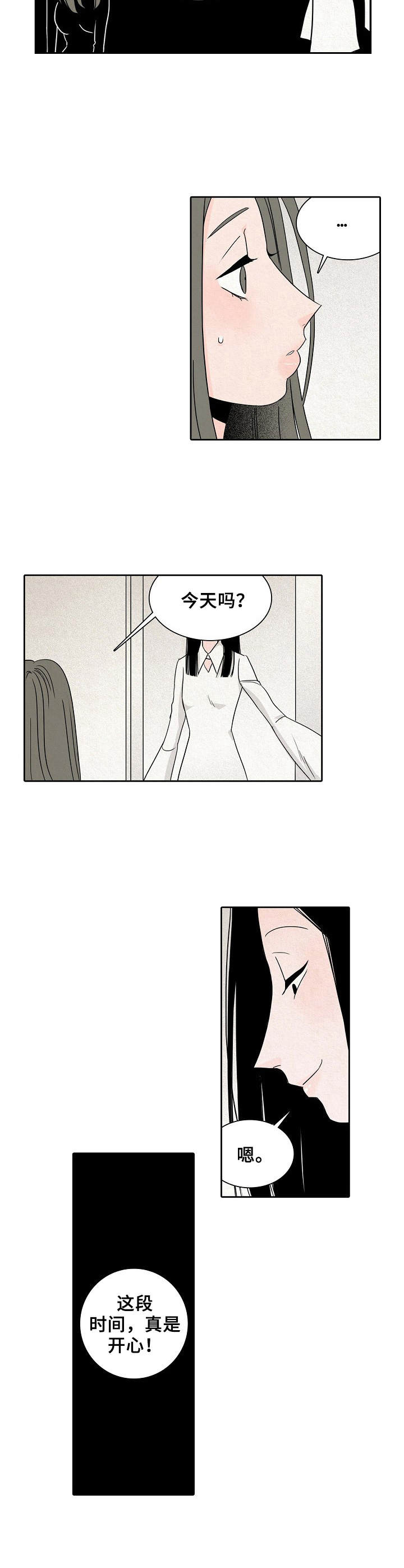 第27章：嘲讽7